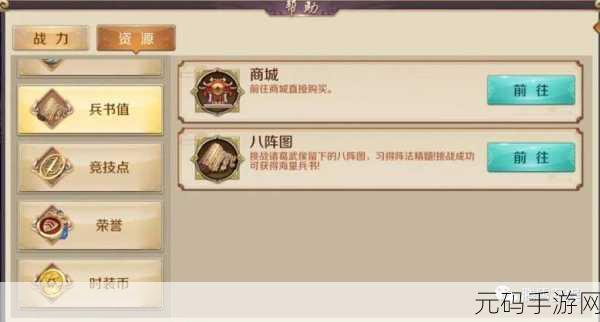 鸿图之下新手保护期全攻略，快速崛起秘籍