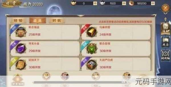 鸿图之下新手保护期全攻略，快速崛起秘籍