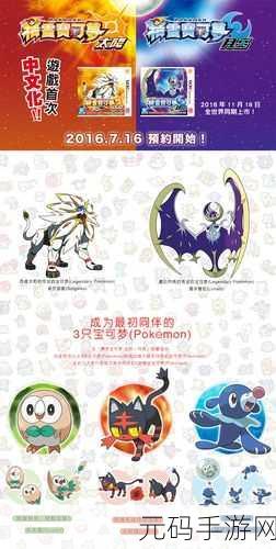 口袋妖怪 3DS 新手必备,好友添加秘籍大公开