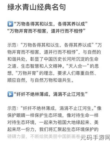 水乳交融和唇齿：1. 水乳交融：生命的和谐与共生