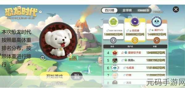 球球大作战，揭秘蛋黄豹袍子获取全攻略