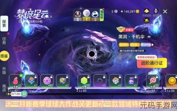 球球大作战，揭秘蛋黄豹袍子获取全攻略