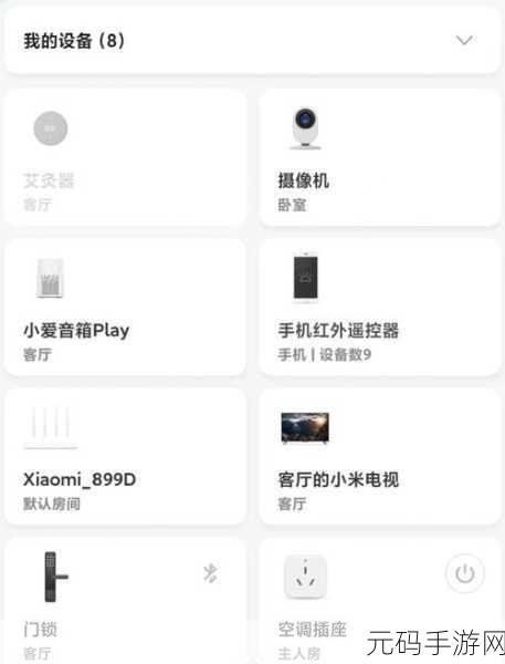 h系统在日常生活中的奇妙应用:1. "H系统:智能家居中的无缝连接与便捷体验