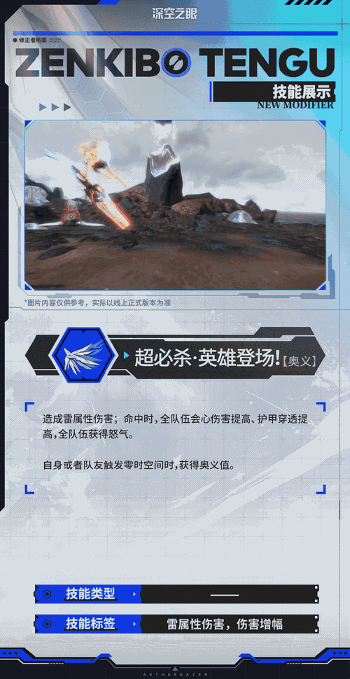 深空之眼心象挑战,揭秘雏心BOSS独特机制