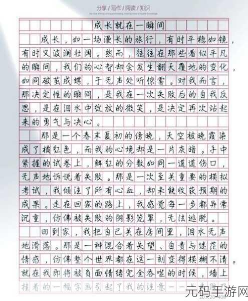 狠狠把我一夜之间变成了大人歌词:1. 一夜之间成长的蜕变与觉醒