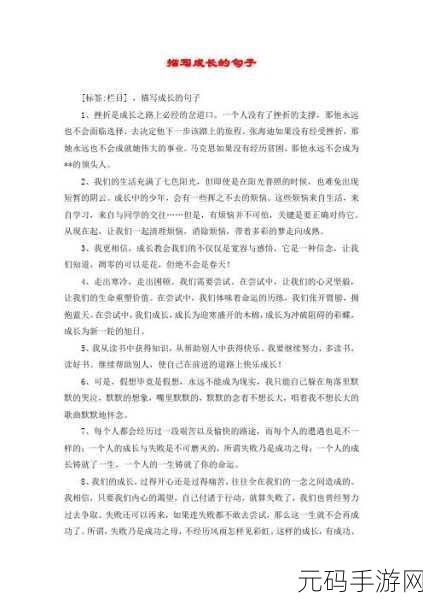 狠狠把我一夜之间变成了大人歌词:1. 一夜之间成长的蜕变与觉醒