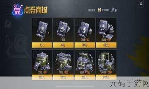 和平精英2022年免费点券大放送,攻略在手轻松领