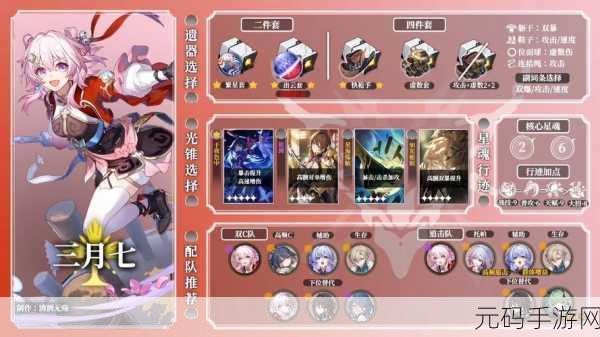 崩坏星穹铁道,战斗队伍搭配全攻略,解锁无限战斗潜力