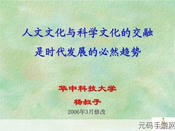 顶级人文艺术:1. 人文艺术的交融:探索文化与创意的边界
