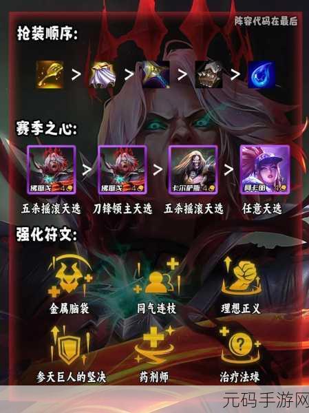 金铲铲之战，五杀凯尔阵容秘籍大公开