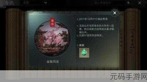 模拟江湖奇遇，惊鸿残剑任务全攻略，解锁绝世剑法必看教程
