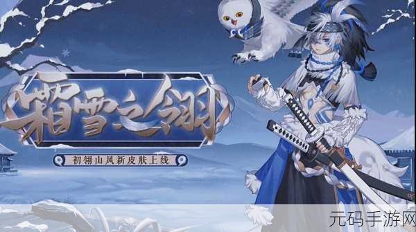 阴阳师 SP 初翎山风强度全方位剖析，是否值得培养