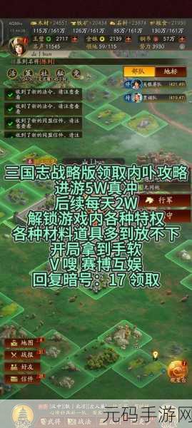 三国志战略版新攻略，揭秘都督队顶配战法玩法