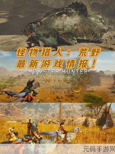 怪物猎人，荒野震撼登陆PS平台，开启全新冒险篇章
