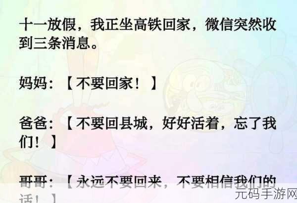 妈妈说今晚爸爸不回家背后:1. 妈妈的秘密:爸爸今晚为何不归?