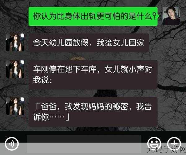 妈妈说今晚爸爸不回家背后:1. 妈妈的秘密:爸爸今晚为何不归?