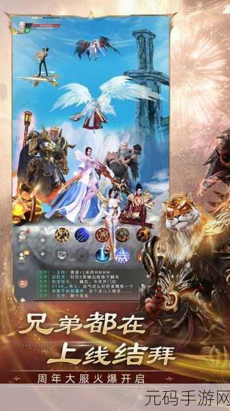 完美世界，诸神之战——东方玄幻新体验，你准备好了吗？