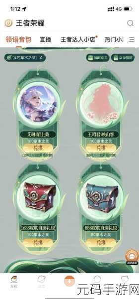 王者荣耀 2021 周年庆限时点券领取秘籍大公开