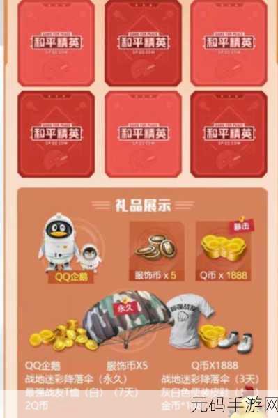 和平精英家园模式,揭秘高效获取装饰币的绝妙攻略