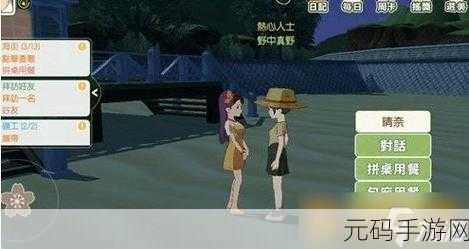 小森生活，探索游戏中的恋爱之旅