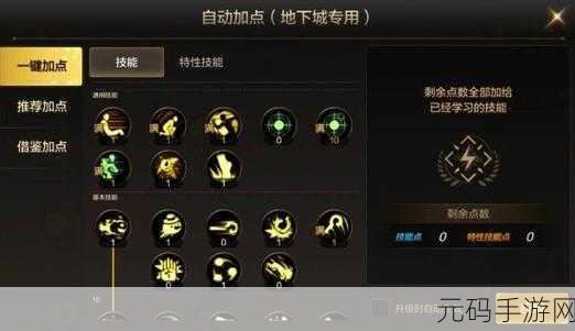 地下城与勇士手游，圣职者能否偷学技能大揭秘