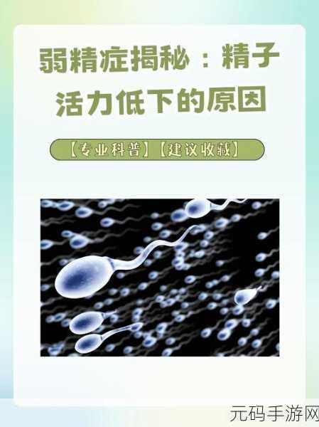 系统需要收集n多精子升级：1. 精子采集技术的最新进展与应用前景