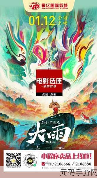 77影视：1. 77影视：探索无尽的电影世界，畅享视听盛宴