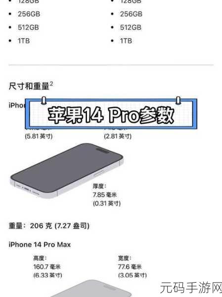 iPhone-14欧美日韩版本区别:iPhone 14国际版与中国版的功能差异深度解析