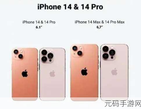 iPhone-14欧美日韩版本区别:iPhone 14国际版与中国版的功能差异深度解析