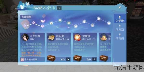 楚留香手游账号异常角色隔离之神秘洞穴应对全攻略
