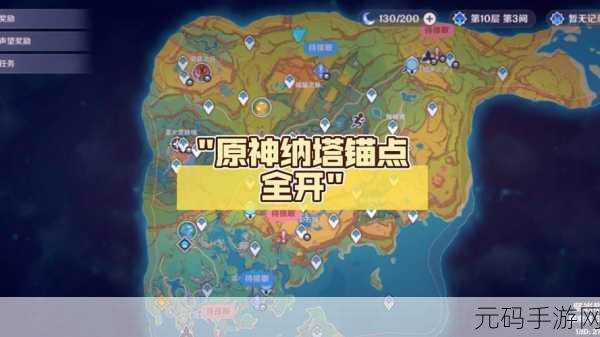 原神探索指南,揭秘芬德尼尔之顶旁传送锚点的奇妙之旅