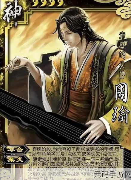三国杀手游神将全解析，带你称霸战场