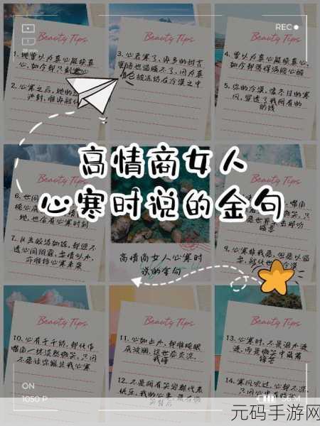 女生说痛果生还往里寒：1. 当心寒风侵袭，如何应对女生的“痛”与“不适”