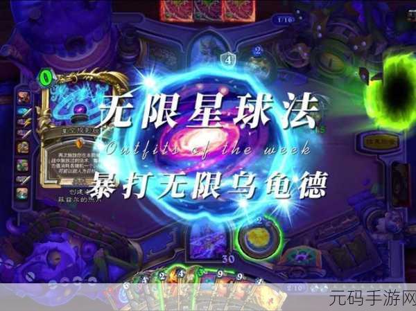 炉石传说，探寻法术之巅，谁才是最强法术卡？