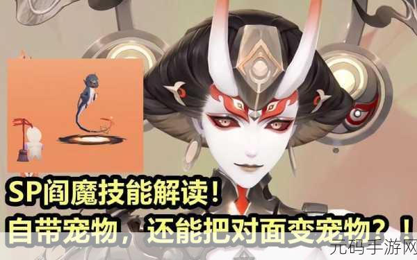 阴阳师夜摩天全方位深度剖析，技能奥义、制胜攻略及最新内容揭秘