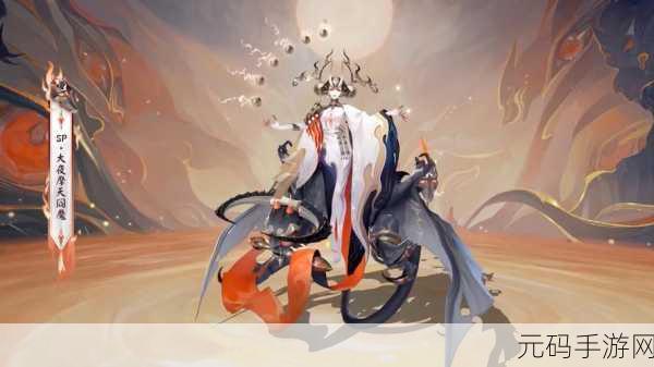 阴阳师夜摩天全方位深度剖析，技能奥义、制胜攻略及最新内容揭秘