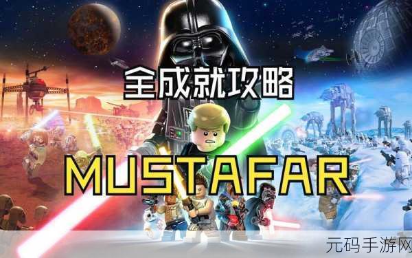 乐高星球大战天行者传奇，通关流程时长全解析