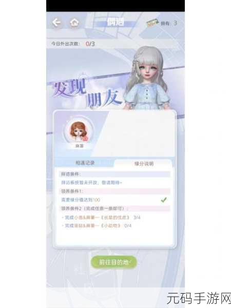箱庭小偶世界新宠降临，麻薯领养全攻略大揭秘