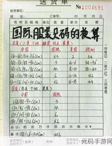 欧洲尺码日本尺码专线美国又：欧洲尺码与日本尺码对照，轻松转换美国尺寸