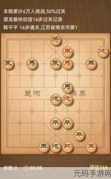 精妙棋艺大揭秘，挑战208期天天象棋残局，通关秘籍全公开