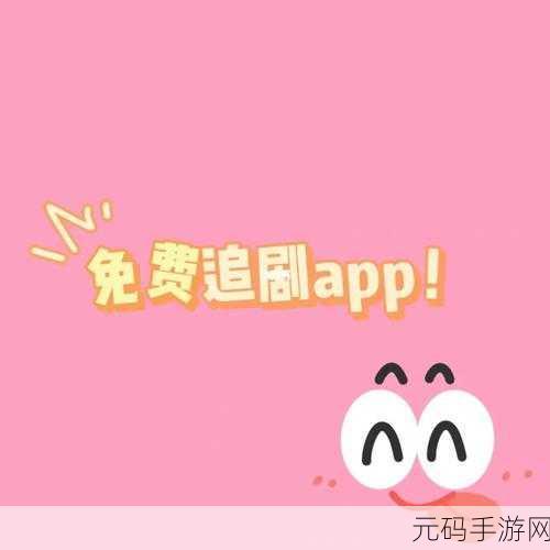 星空影院电视剧免费播放：1. 星空影院免费畅享经典剧集，尽情追剧不再难