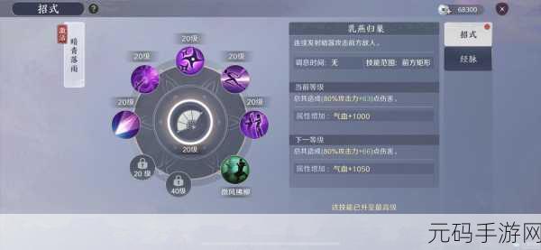 天涯明月刀手游洗练双属性秘籍，技巧与策略大公开