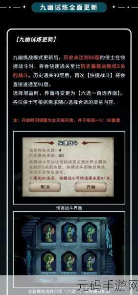 烟雨江湖古城秘闻任务全攻略 流程细节大揭秘