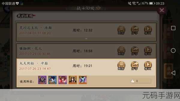 阴阳师手游大天狗副本 8-10 层通关秘籍,技巧与阵容全解