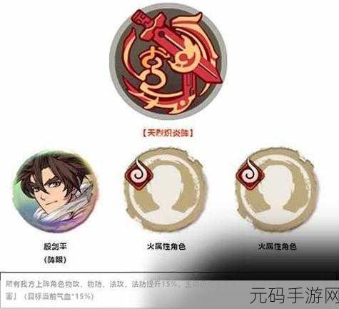天地劫幽城再临，殷剑平魂石精选攻略指南