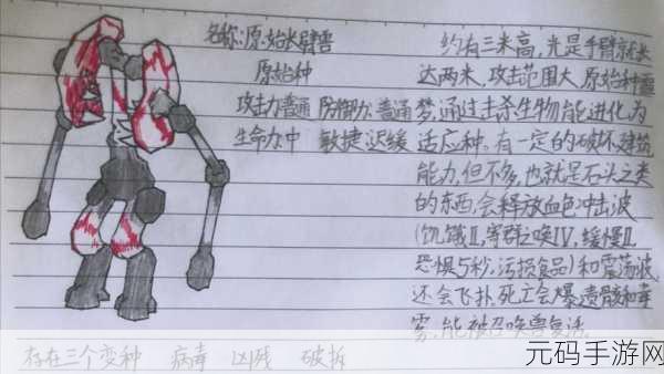 探索未知奇境，揭秘一起来捉妖，图鉴之花勿撷的神秘面纱