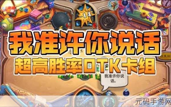 影之诗，OTK 造物仇卡组深度解析，制霸战场秘籍