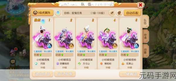 梦幻西游手游，满级变身术的金钱投入大揭秘