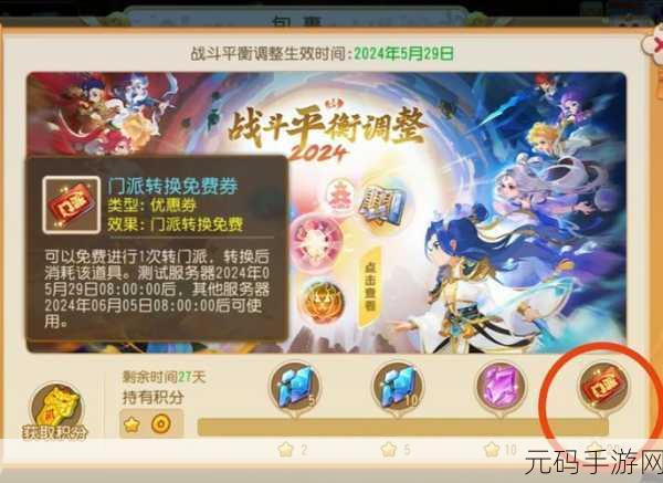 梦幻西游，十月门派技能大改前瞻，凌波城稳如磐石，某门派面临挑战