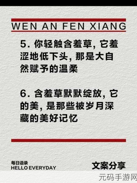 西施欠钱不还用身体来还钱含羞草:1. 身体的代价:西施与欠债的纠葛